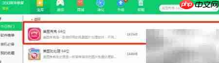 电脑图片加贴纸教程