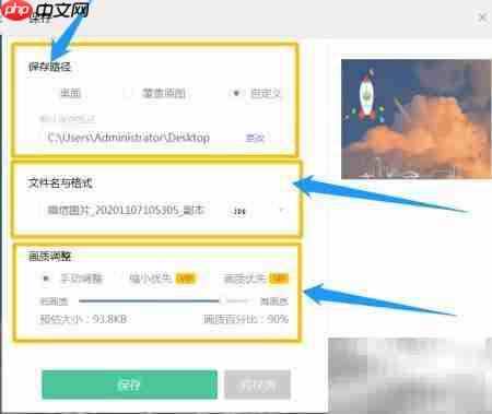 电脑图片加贴纸教程