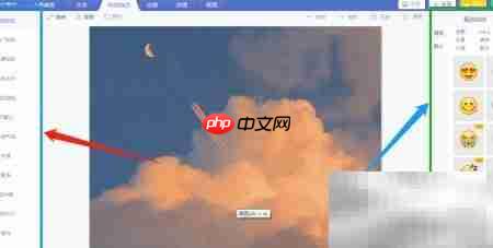 电脑图片加贴纸教程