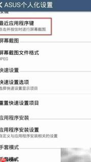 Zenfone5玩游戏右下角弹图标
