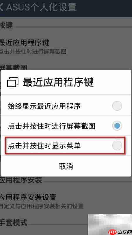 Zenfone5玩游戏右下角弹图标