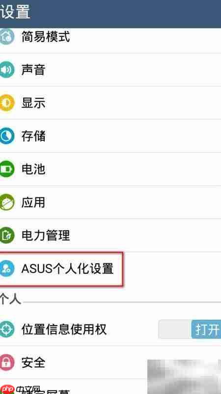 Zenfone5玩游戏右下角弹图标