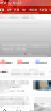 如何在博览新闻更改昵称
