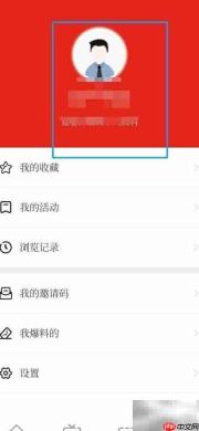 如何在博览新闻更改昵称