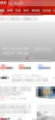 如何在博览新闻更改昵称