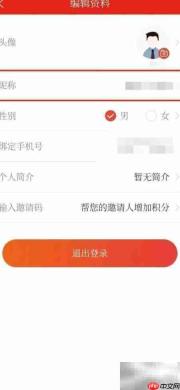如何在博览新闻更改昵称