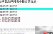 jQuery :eq() 选择指定元素