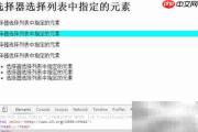 jQuery :eq() 选择指定元素