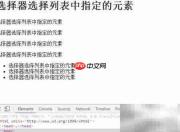 jQuery :eq() 选择指定元素