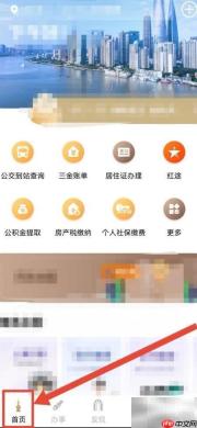随申办查看检察为民指南