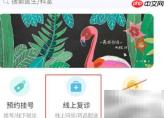 南京儿医在线复诊指南