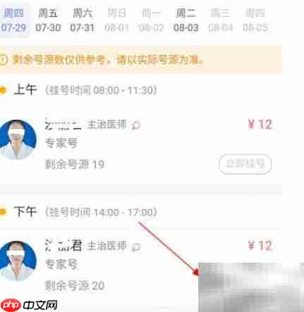南京儿医在线复诊指南