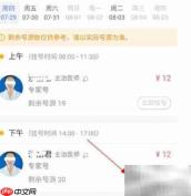 南京儿医在线复诊指南