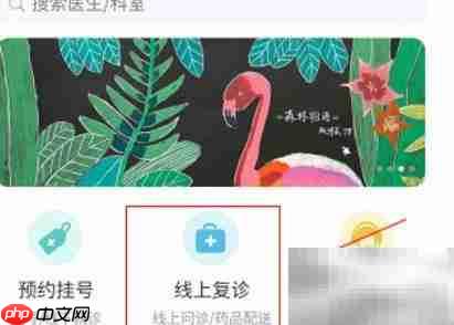 南京儿医在线复诊指南
