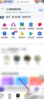 小度AI翻译机使用指南