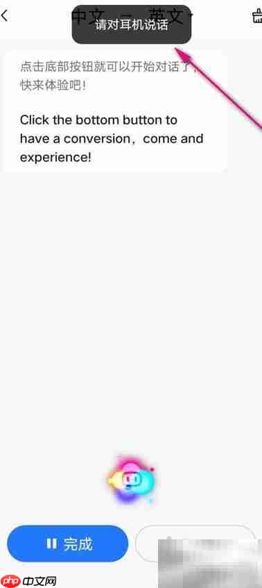 小度AI翻译机使用指南