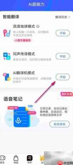 小度AI翻译机使用指南