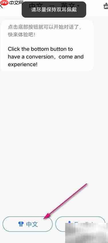 小度AI翻译机使用指南