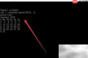 Python time模块使用指南