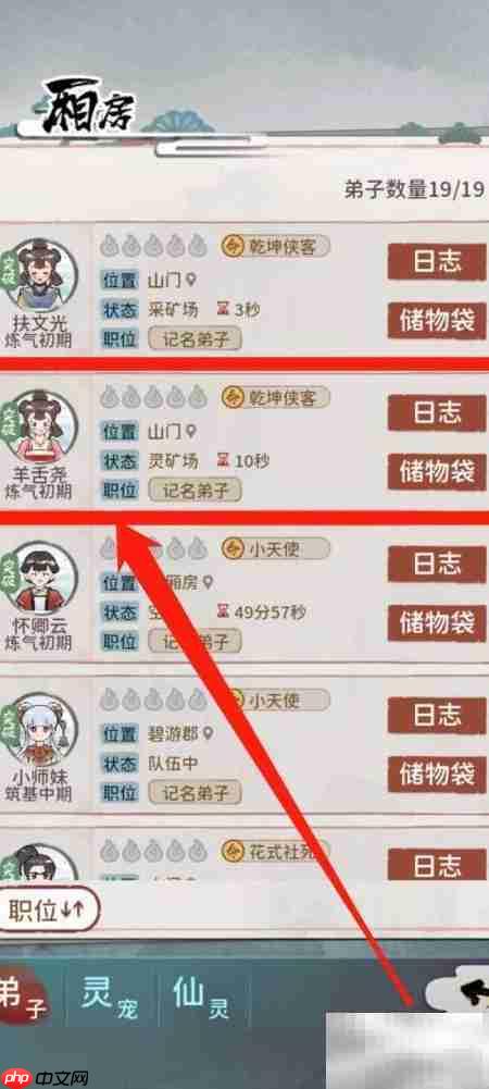 我的门派查看羊舌尧丹药方法