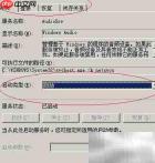WinServer 2003开启音频服务
