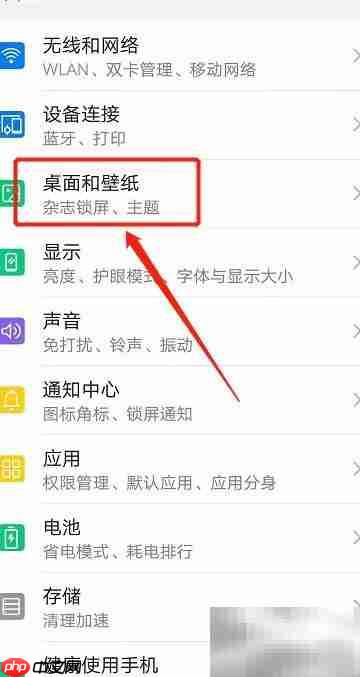 华为锁屏广告关闭方法