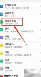 华为锁屏广告关闭方法
