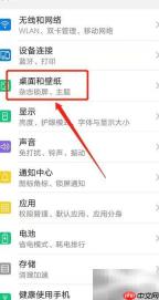 华为锁屏广告关闭方法
