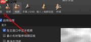 mac VLC禁止网络查元数据