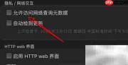 mac VLC禁止网络查元数据