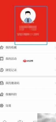 如何在博览新闻修改昵称