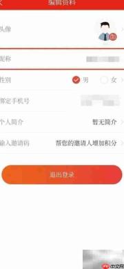 如何在博览新闻修改昵称