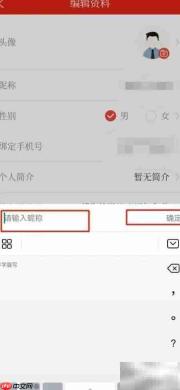 如何在博览新闻修改昵称