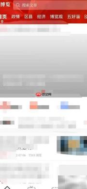 如何在博览新闻修改昵称