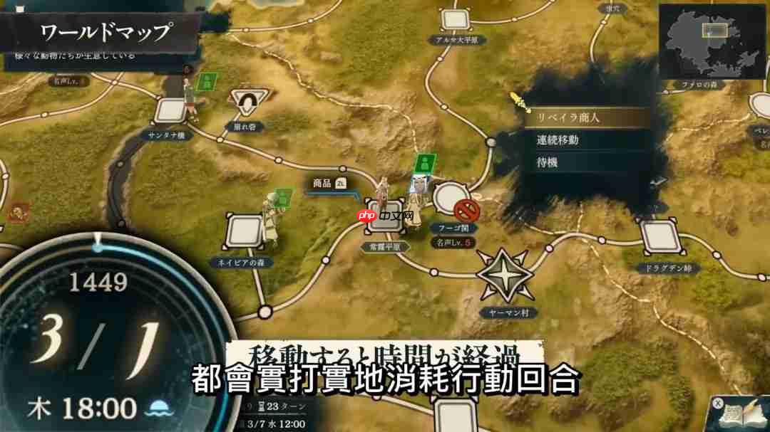 《火焰纹章:万缕千丝》新实机视频 画面表现优秀