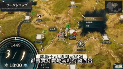 《火焰纹章:万缕千丝》新实机视频 画面表现优秀