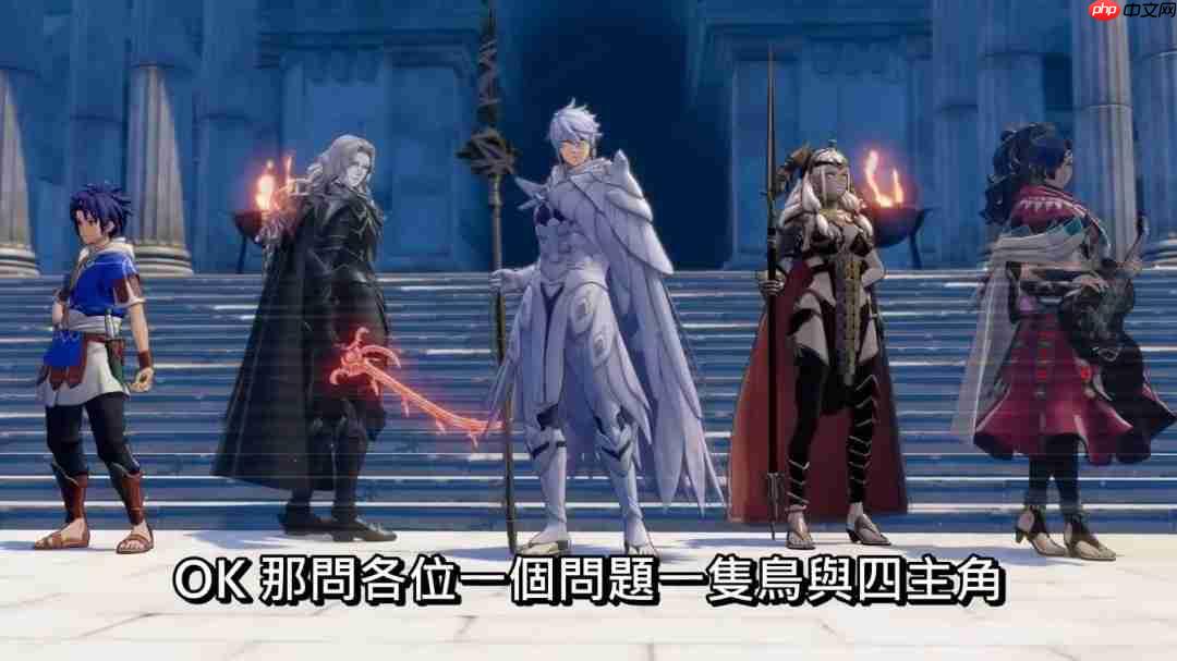 《火焰纹章:万缕千丝》新实机视频 画面表现优秀