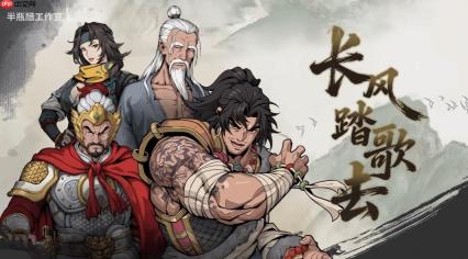 《大侠立志传：侠道相逢》延期至12月 官方致歉