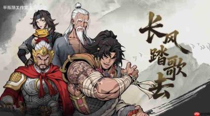 《大侠立志传:侠道相逢》延期至12月 官方致歉