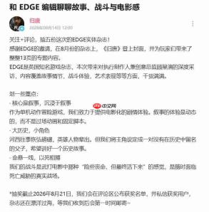 《归唐》登EDGE封面 主创详解叙事与写实战斗设计