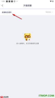 YY直播手机版设置允许接收所有直播推送通知的方法