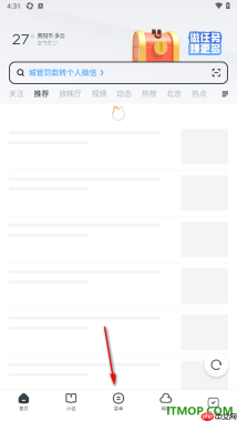 UC浏览器极速版手机版设置启用云端加速的方法