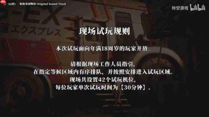 《昭和米国物语》科隆展首开试玩 四个切片任你品