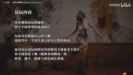 《昭和米国物语》科隆展首开试玩 四个切片任你品