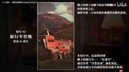 《昭和米国物语》科隆展首开试玩 四个切片任你品