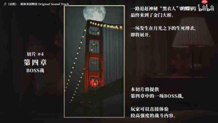 《昭和米国物语》科隆展首开试玩 四个切片任你品