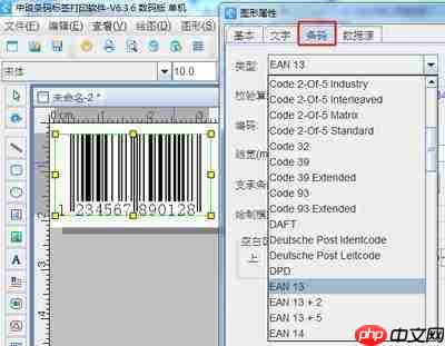 条码软件怎么制作Data Matrix二维码