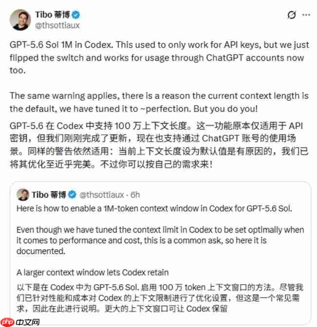 Codex 中 GPT-5.6 Sol 百万上下文放开:ChatGPT 账号也能用