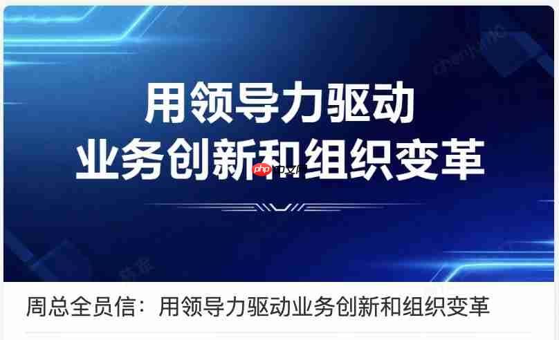 周鸿祎发布全员信:360启动AI时代组织变革,用领导力驱动AI原生转型
