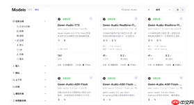 阿里Qwen-Audio-3.0系列语音模型上线千问AI平台，斩获国际评测“大满贯”